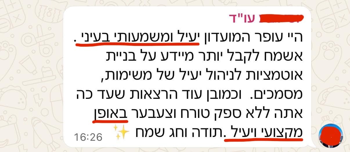 תגובה בווטסאפ — המועדון יעיל ומשמעותי