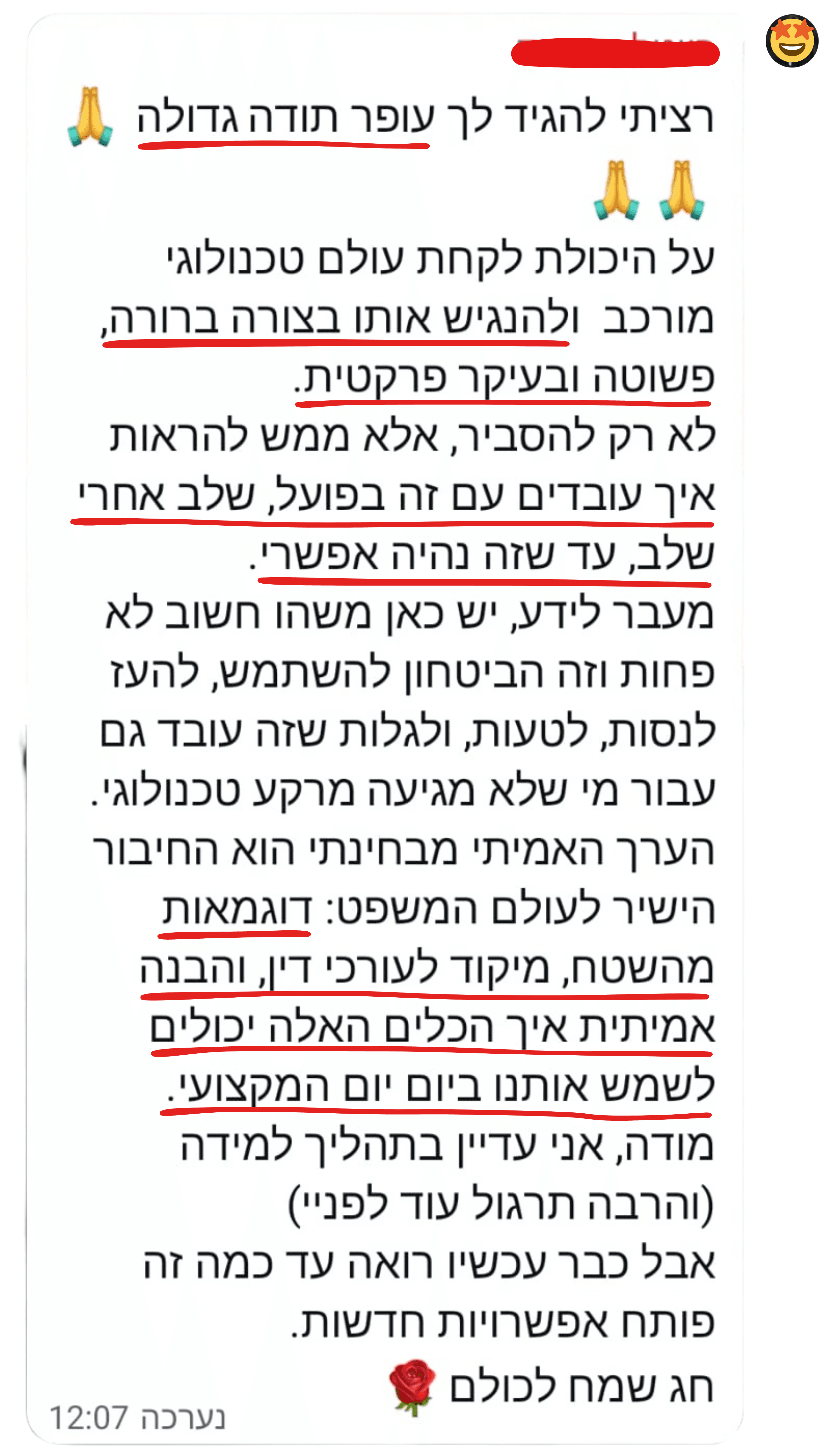 תגובה ארוכה ממועדון — תודה גדולה על הנגשת הטכנולוגיה