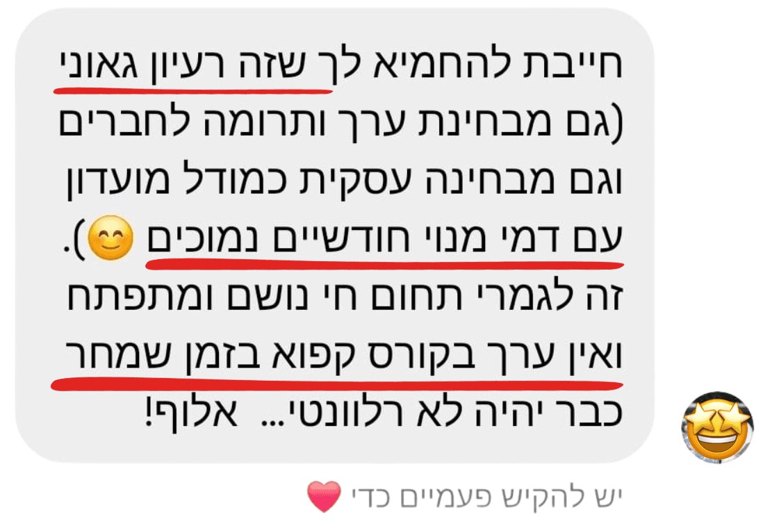 תגובה באינסטגרם — רעיון גאוני
