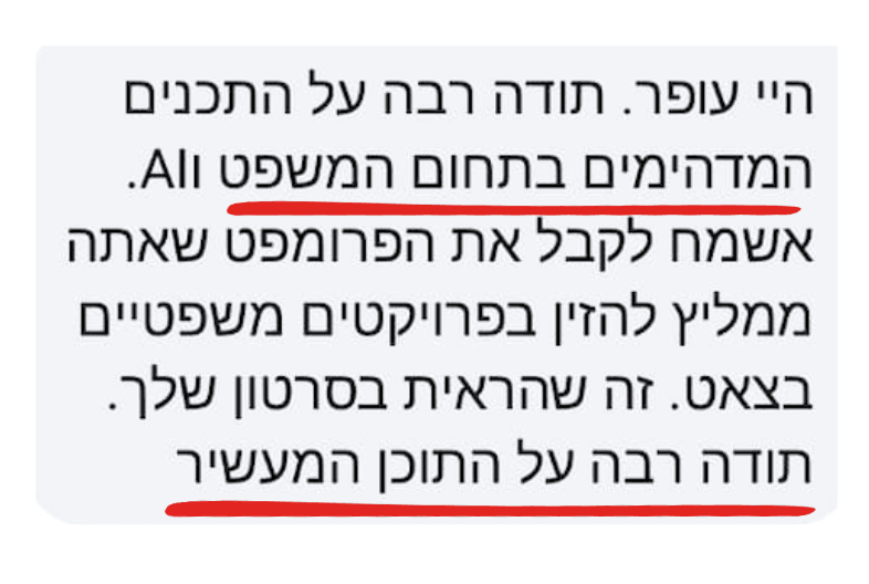 תגובה — תודה על התכנים המדהימים בתחום המשפט