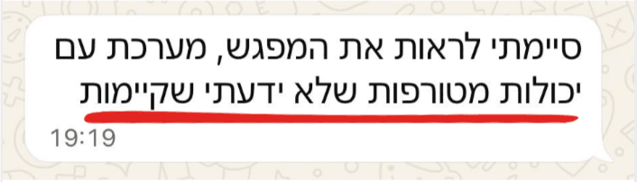 תגובה — יכולות מטורפות שלא ידעתי שקיימות