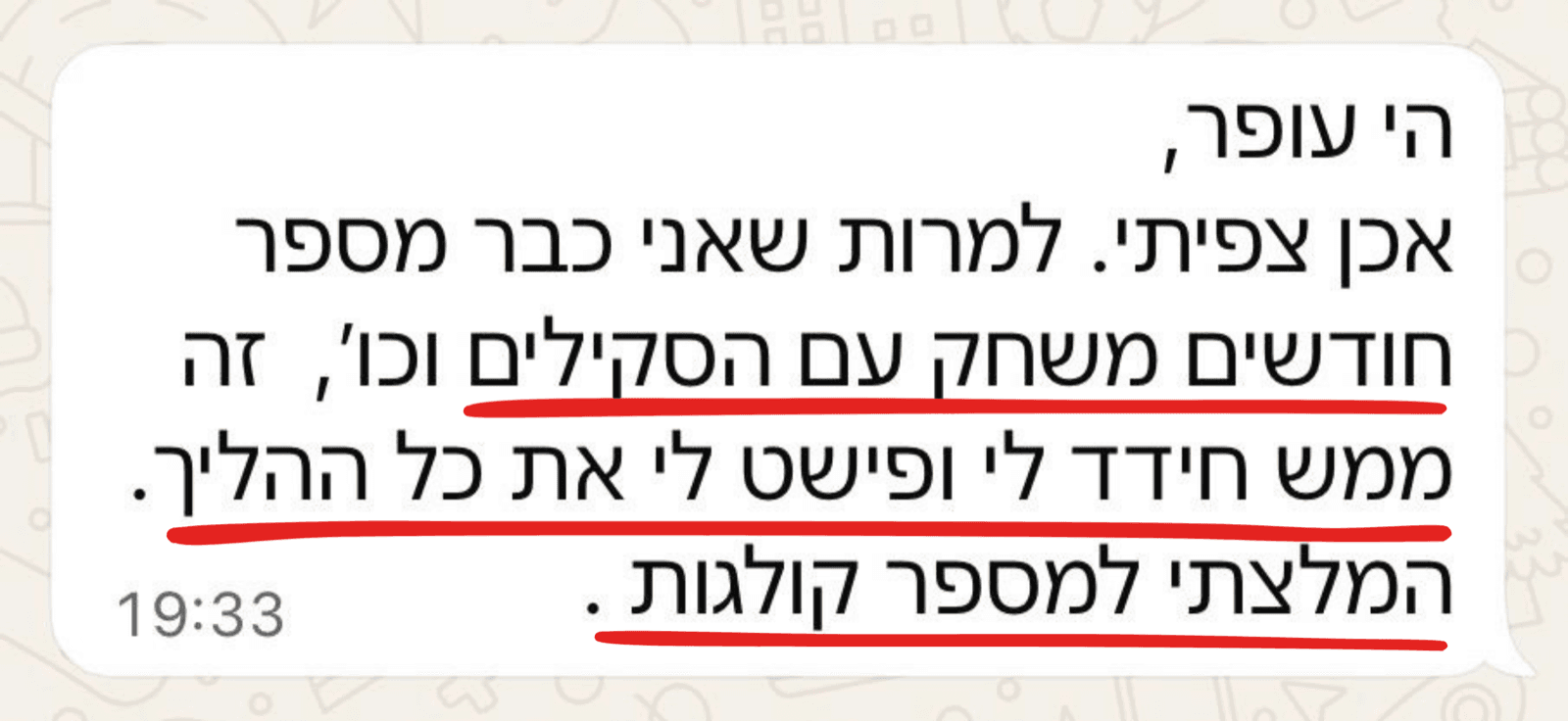 תגובה מעורך דין — הסקילים חידדו ופישטו לי את כל ההליך, המלצתי למספר קולגות