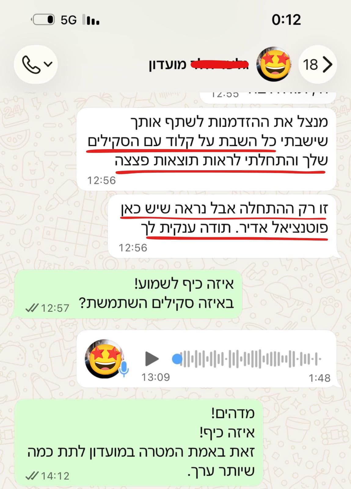 שיחת ווטסאפ עם חבר מועדון — ישבתי כל השבת על קלוד עם הסקילים שלך והתחלתי לראות תוצאות פצצה